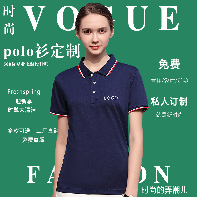 Summer Polo Shirts Custom Logo - Embroidery Design Logo 评论和价格
